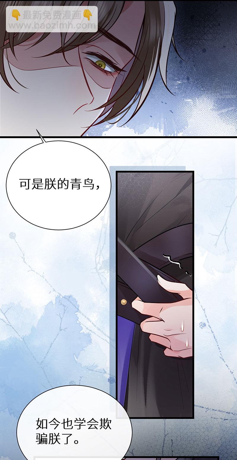 第123话 公主是怎样的人-第125话