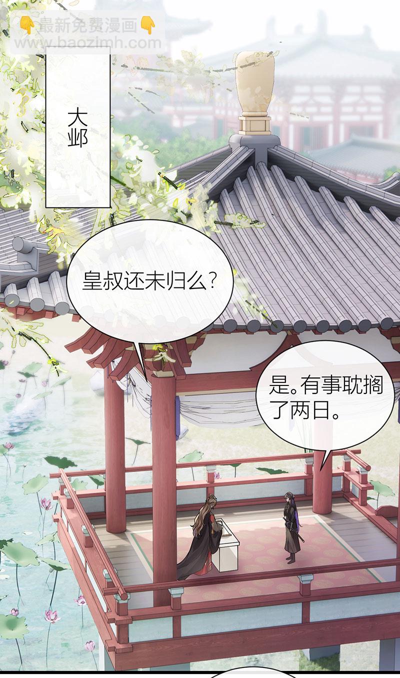 第123话 公主是怎样的人-第125话
