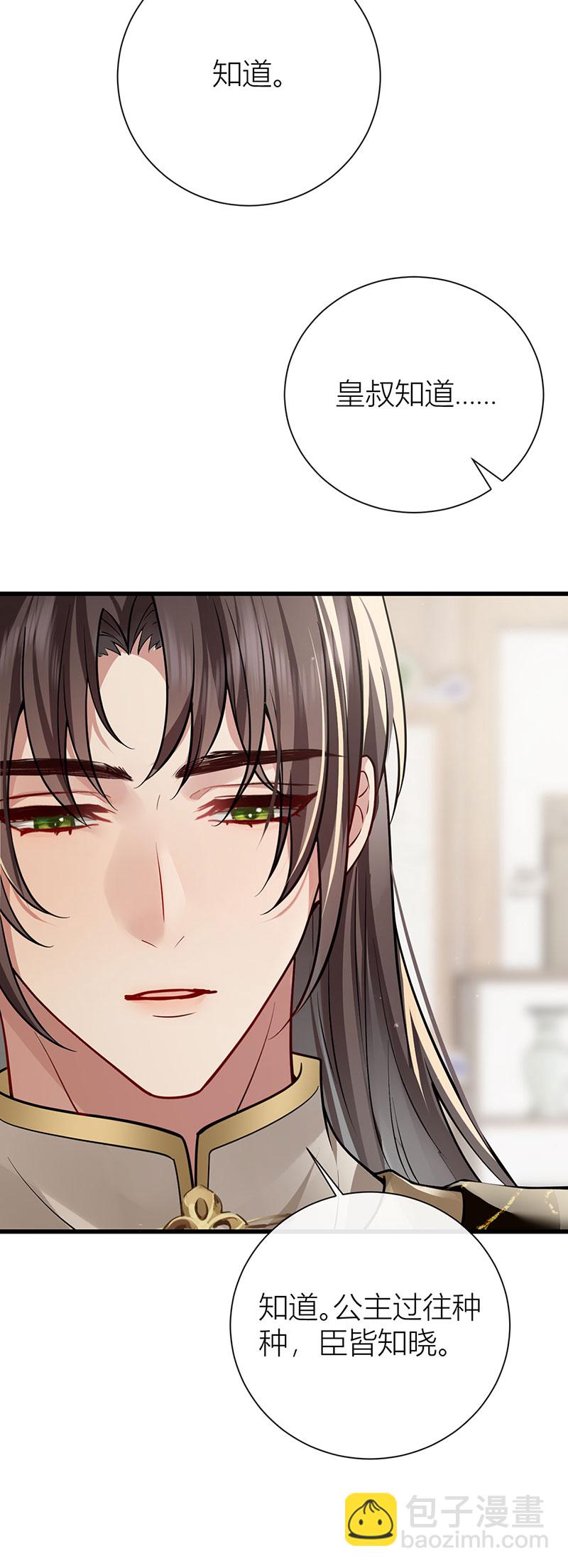 第125话 种种过往皆知晓-第127话