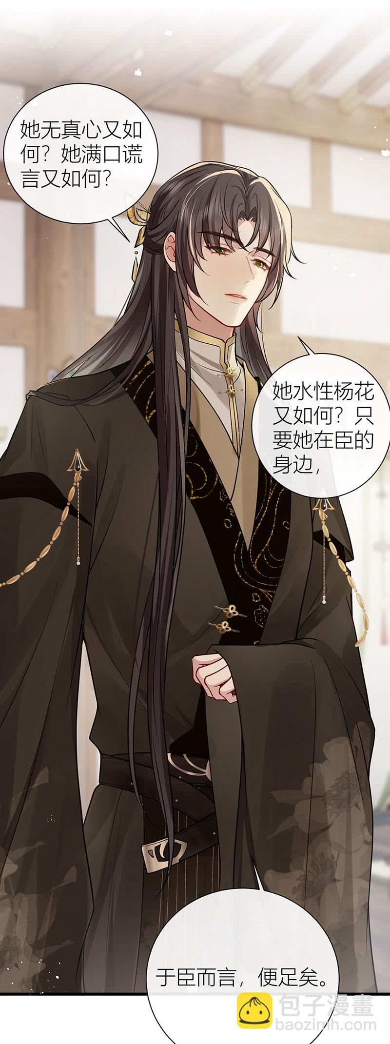 第125话 种种过往皆知晓-第127话