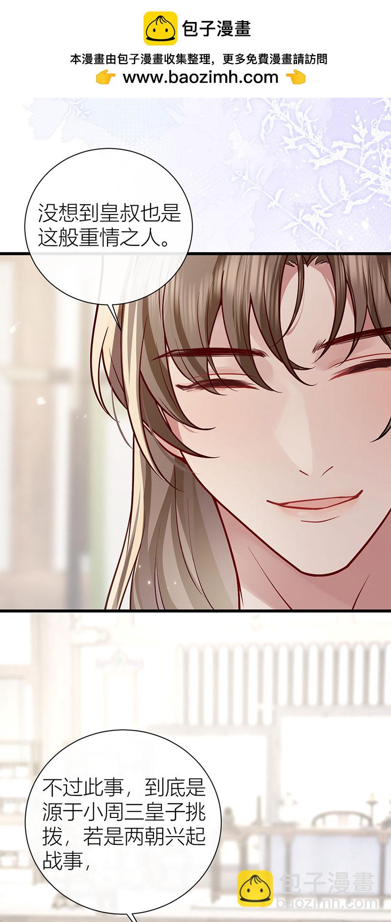 第125话 种种过往皆知晓-第127话