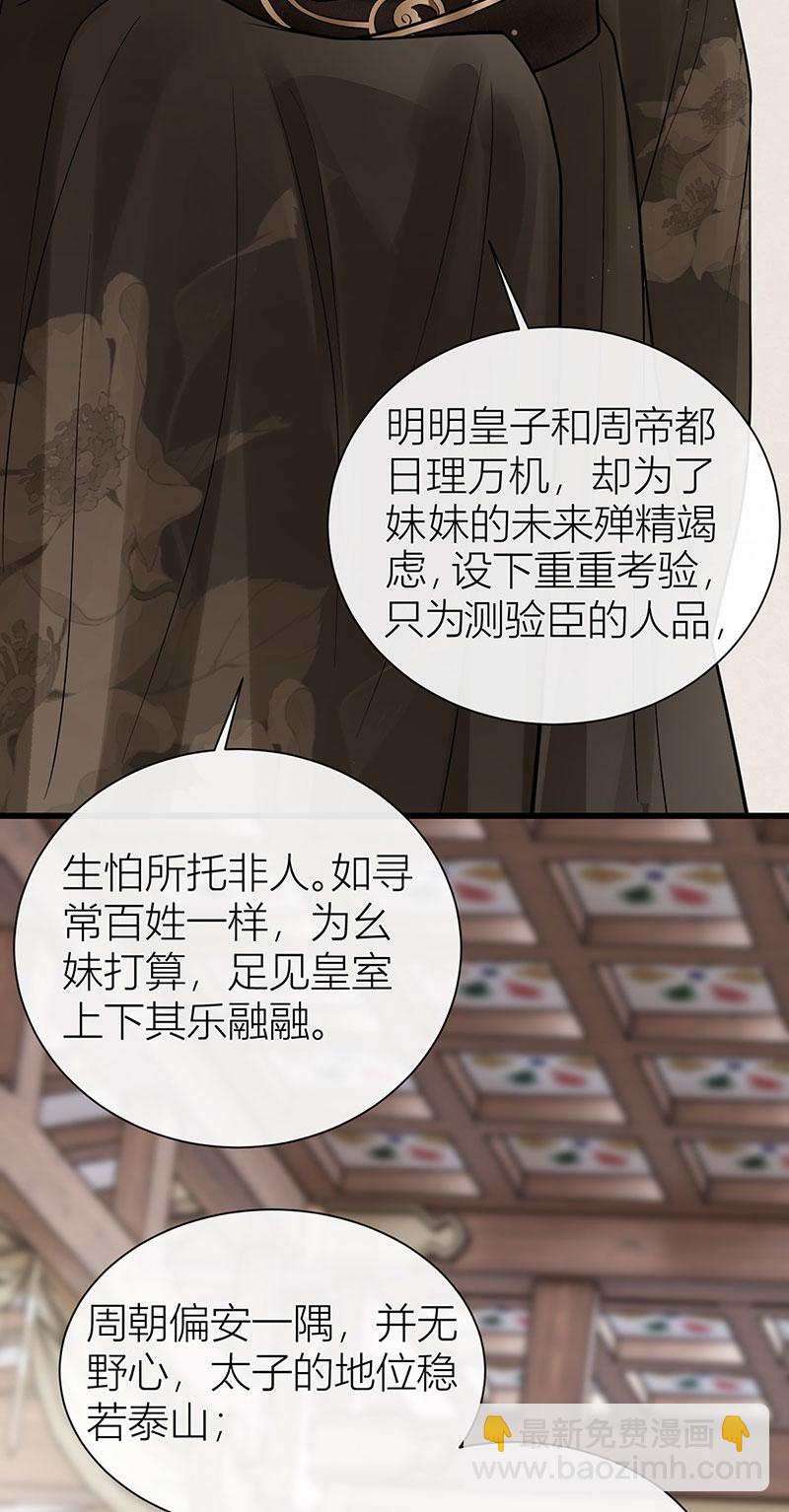 第125话 种种过往皆知晓-第127话
