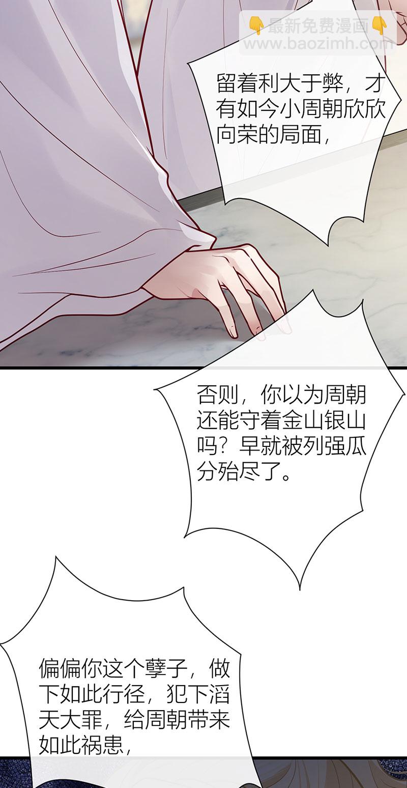 第127话 屋漏偏逢连夜雨-第129话
