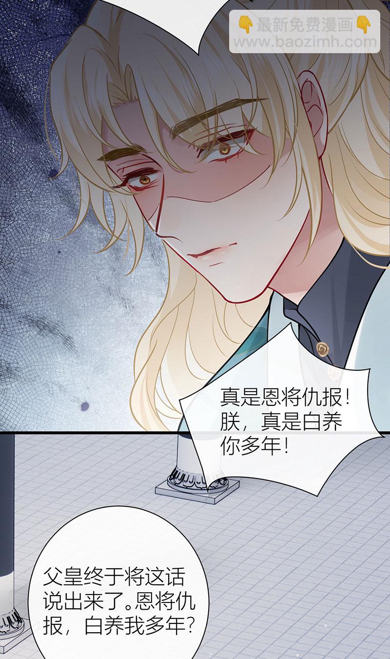 第127话 屋漏偏逢连夜雨-第129话