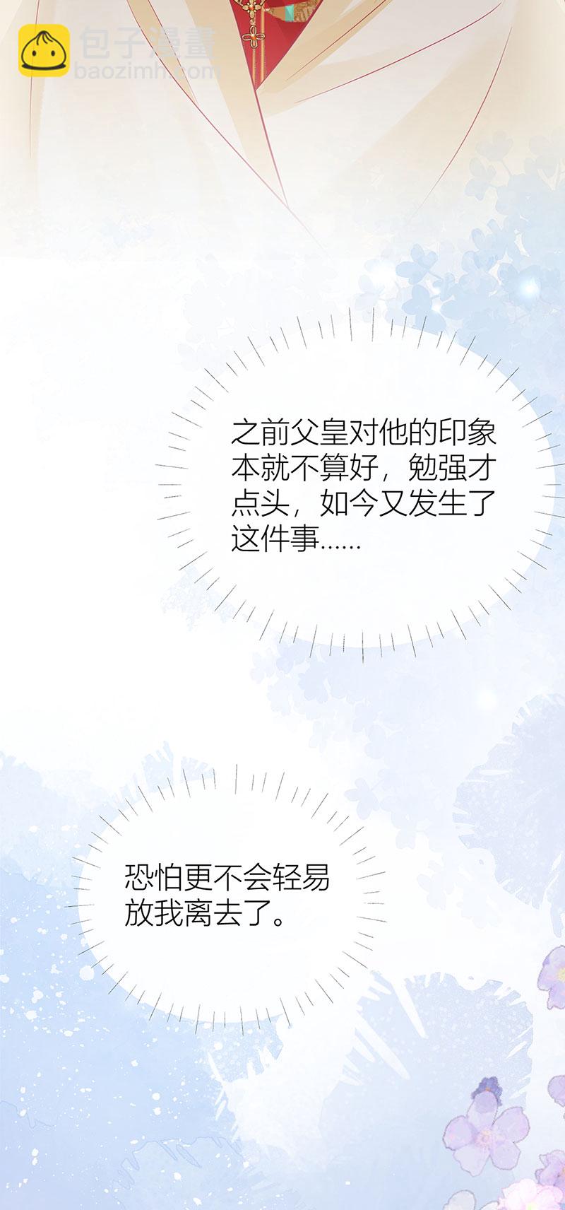 第127话 屋漏偏逢连夜雨-第129话