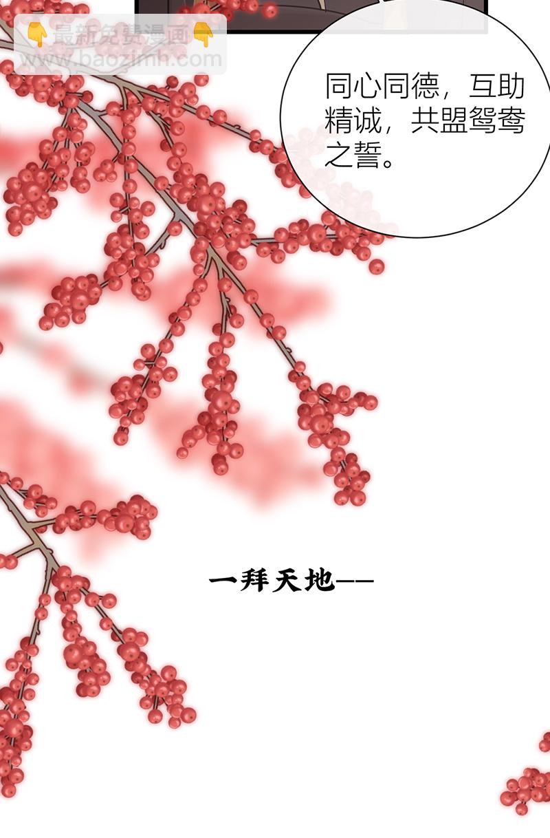 第131话 与君共结连理枝-第133话