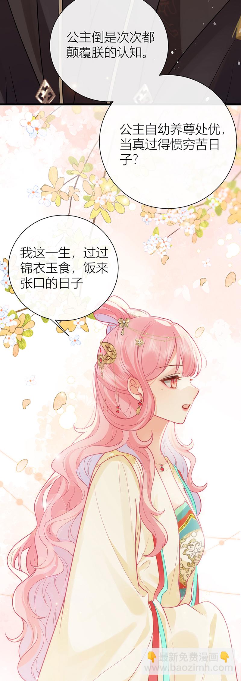 第131话 与君共结连理枝-第133话