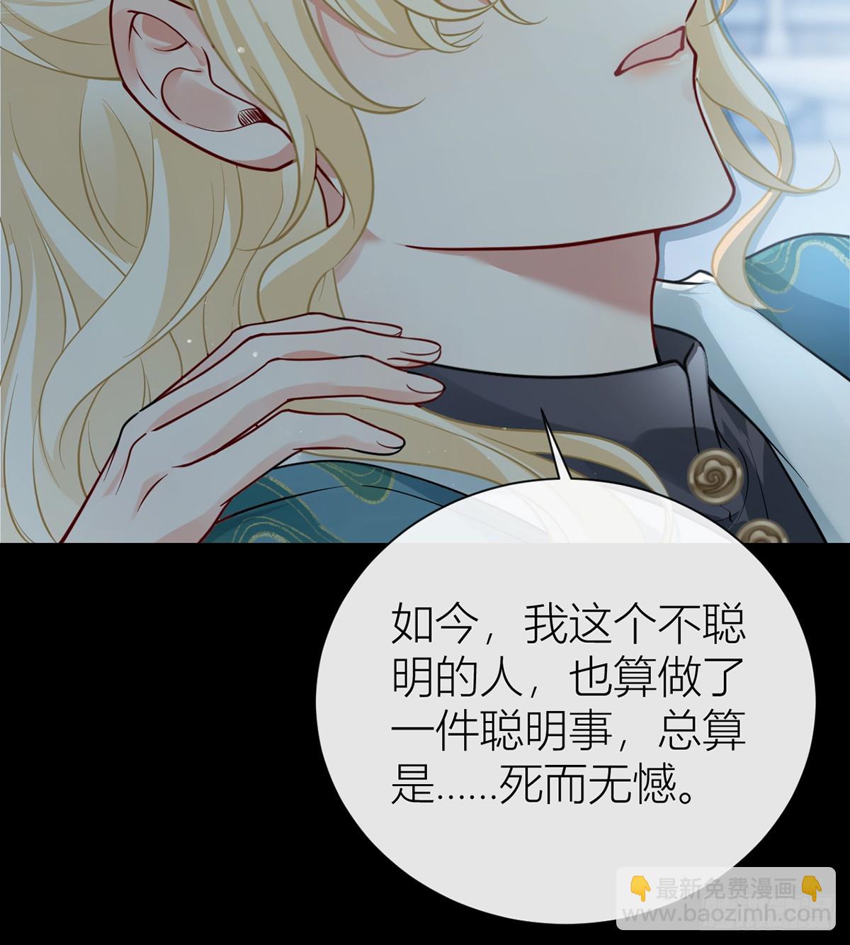 133 陛下您满意了吗(1/2)-第135话
