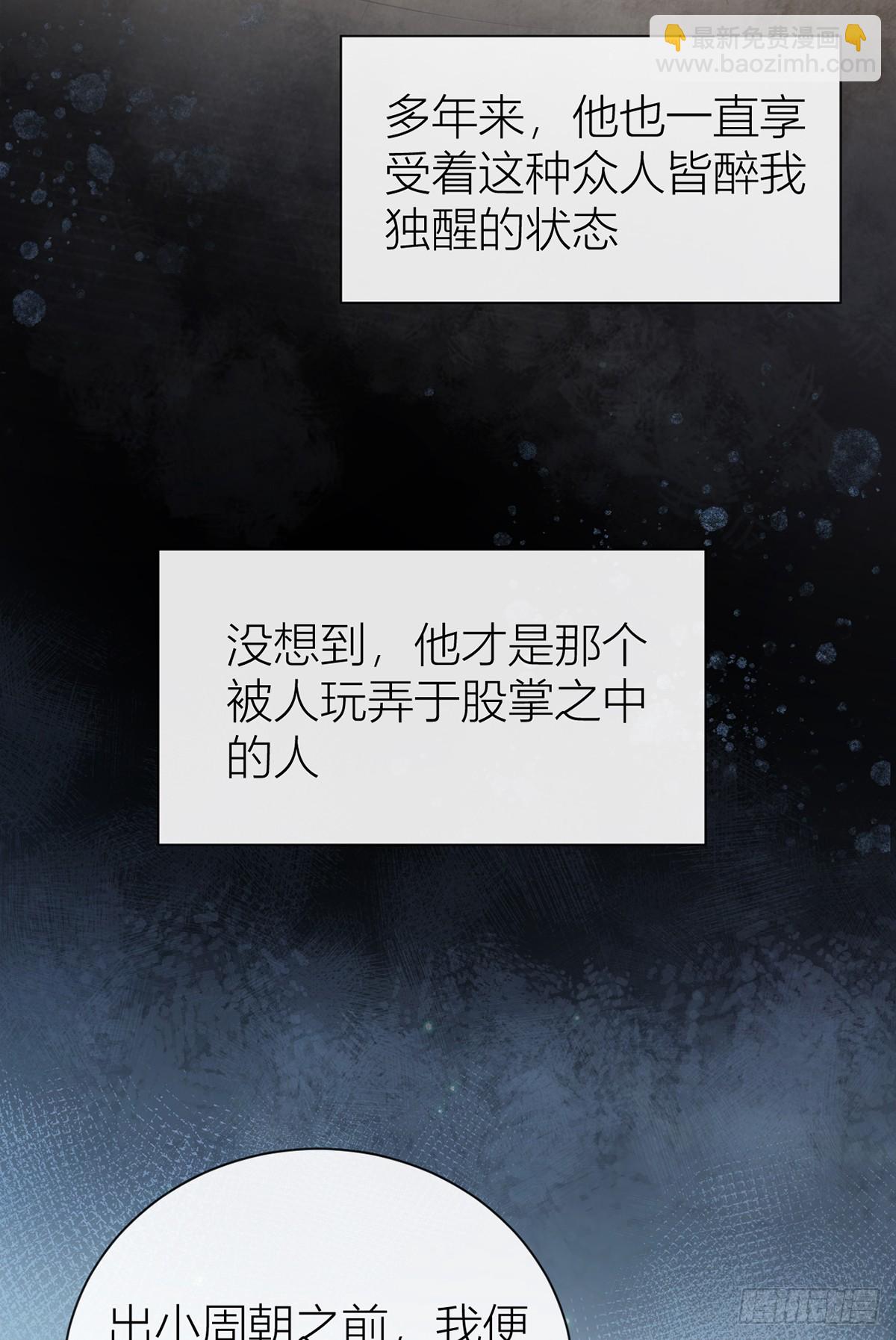 133 陛下您满意了吗(1/2)-第135话