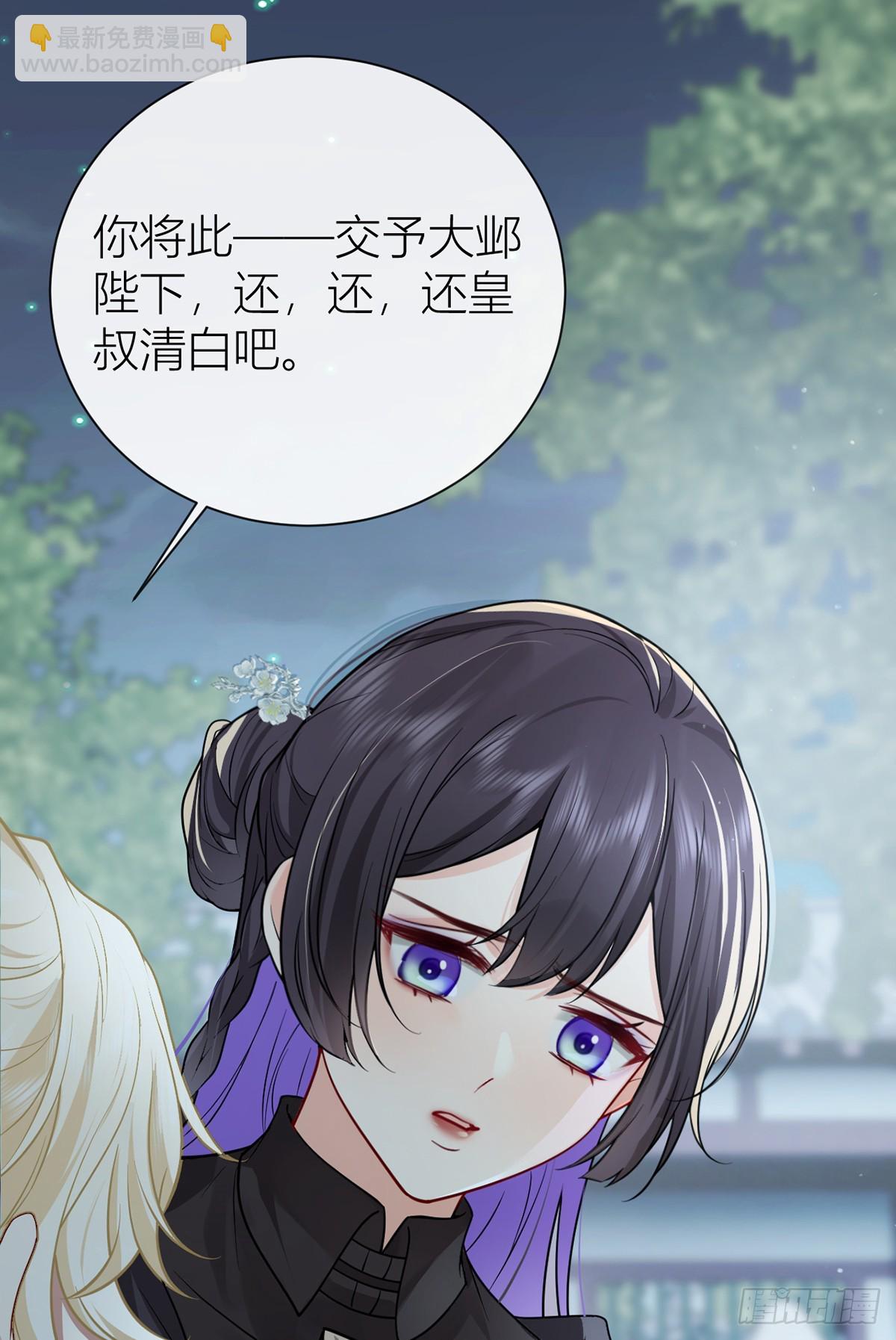 133 陛下您满意了吗(1/2)-第135话