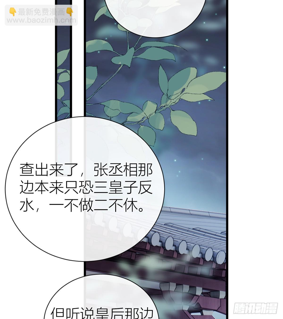 133 陛下您满意了吗(1/2)-第135话