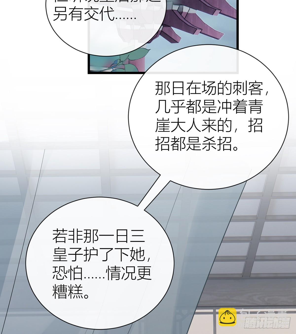133 陛下您满意了吗(1/2)-第135话