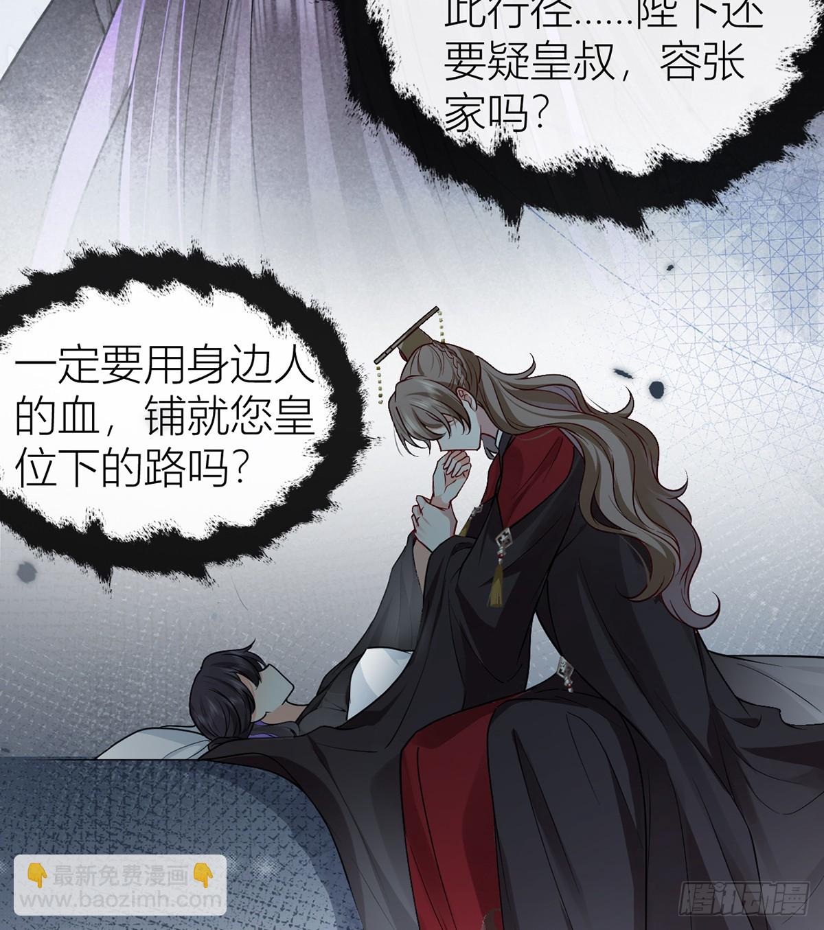 133 陛下您满意了吗(1/2)-第135话