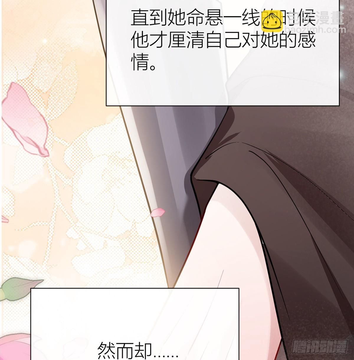 135 再也不会猜疑你(1/2)-第137话