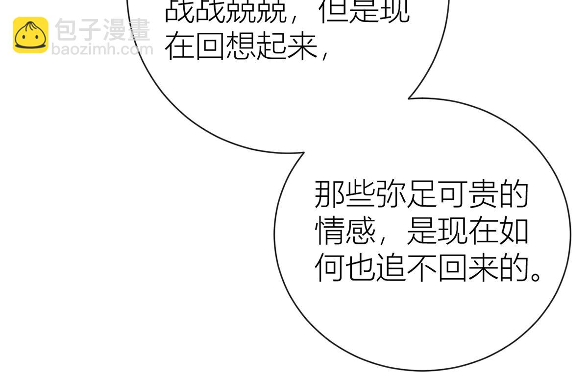 136 完结(1/3)-第139话
