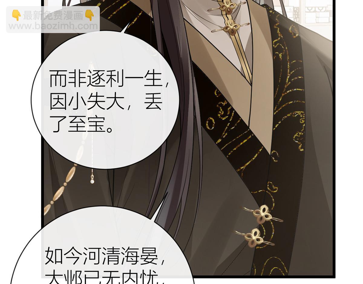 136 完结(1/3)-第139话