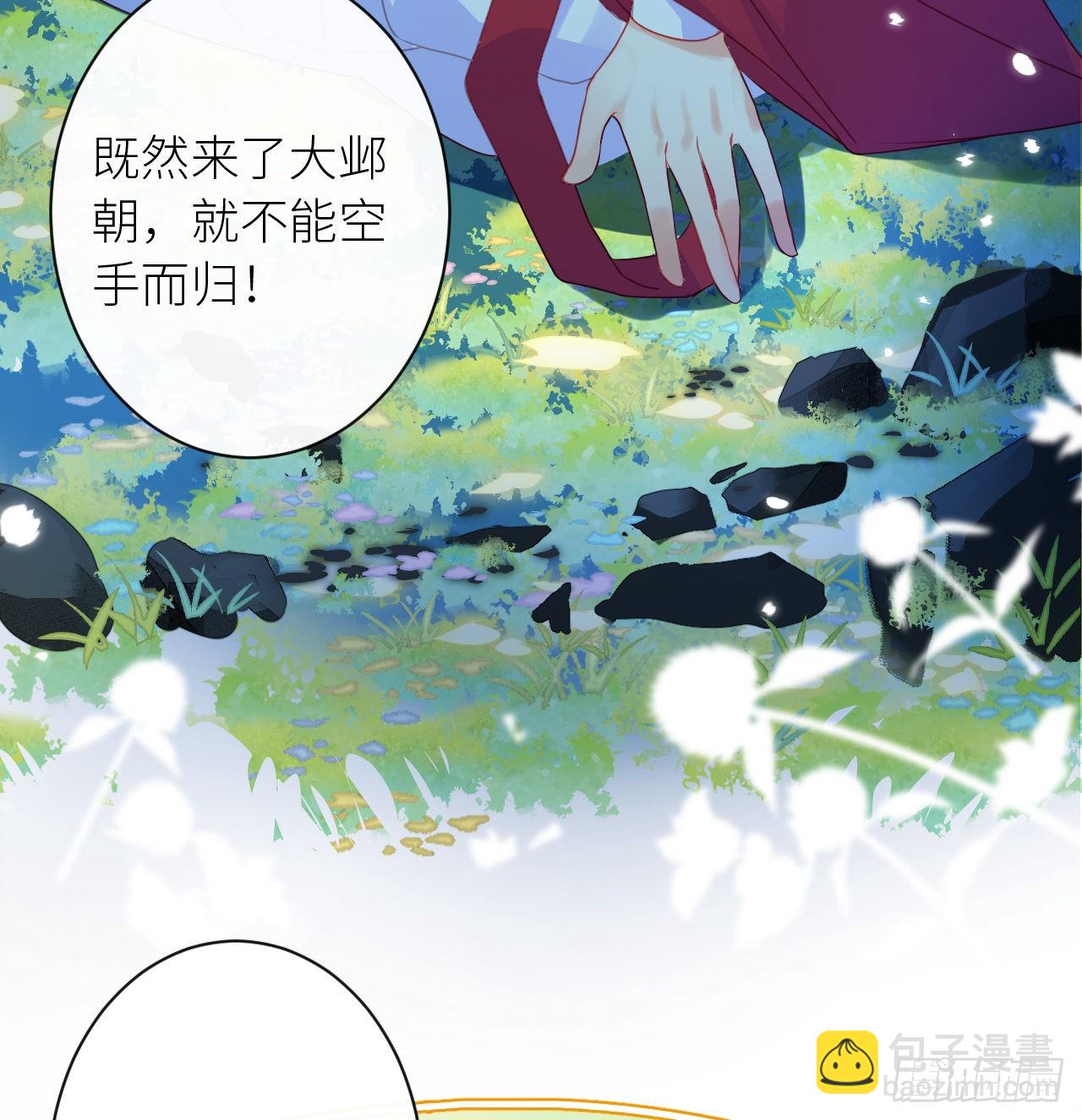 13 皇叔他宽宏大量？-第15话