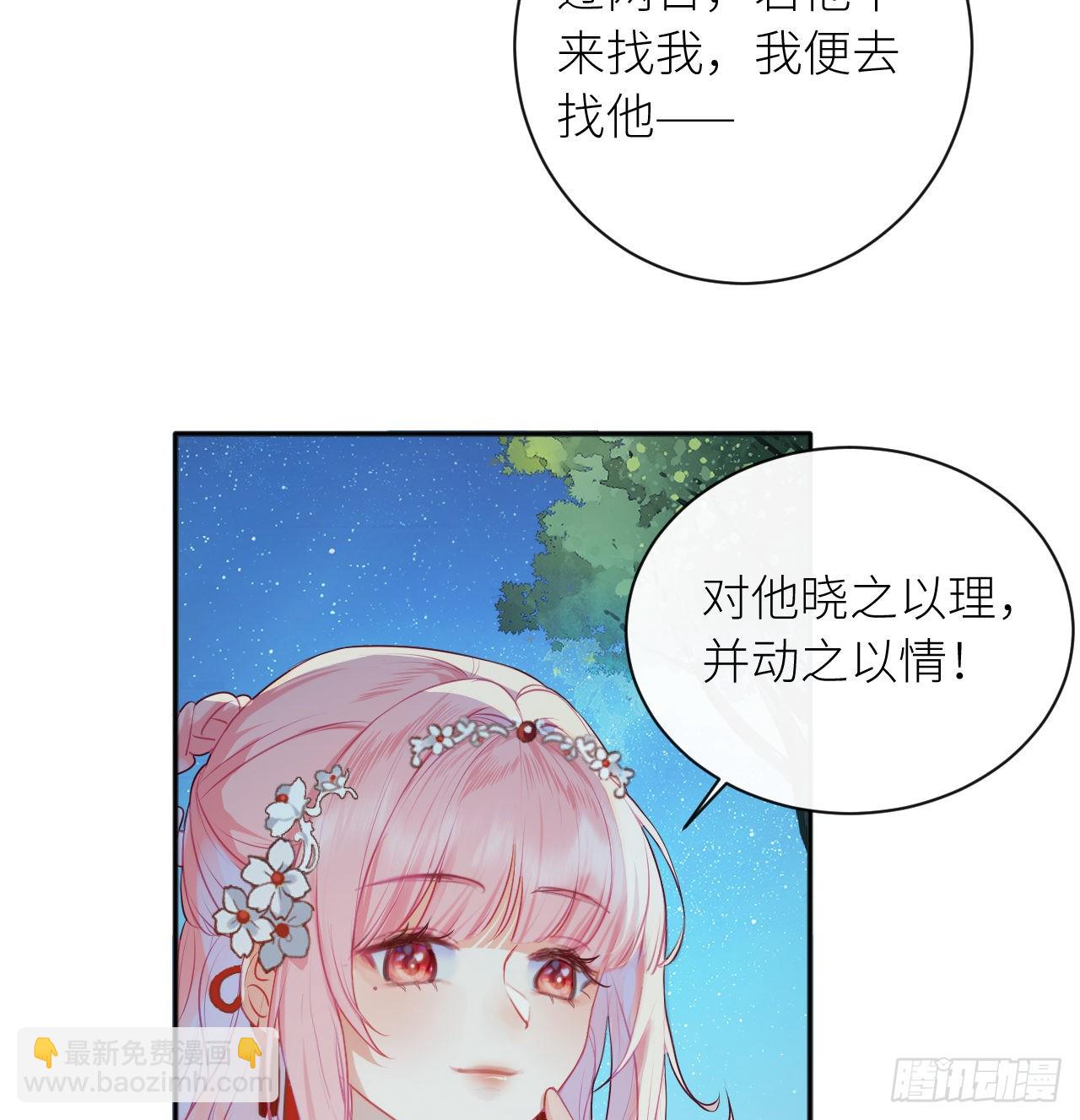 13 皇叔他宽宏大量？-第15话
