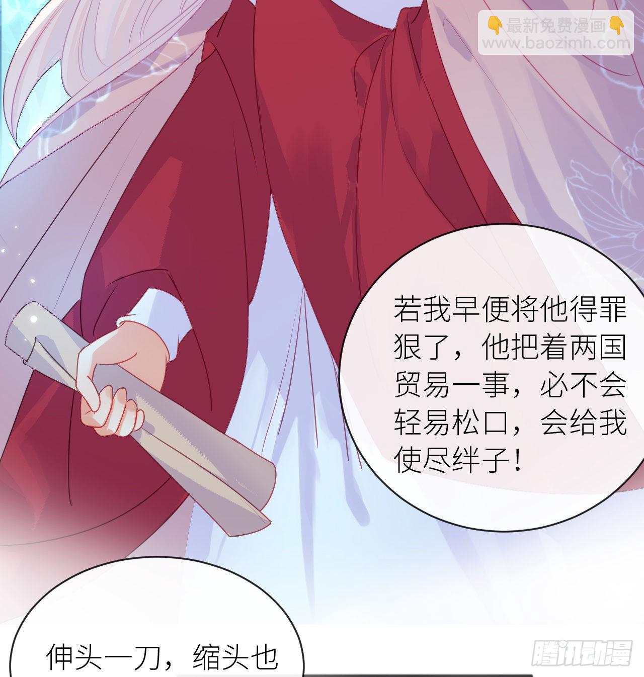 13 皇叔他宽宏大量？-第15话