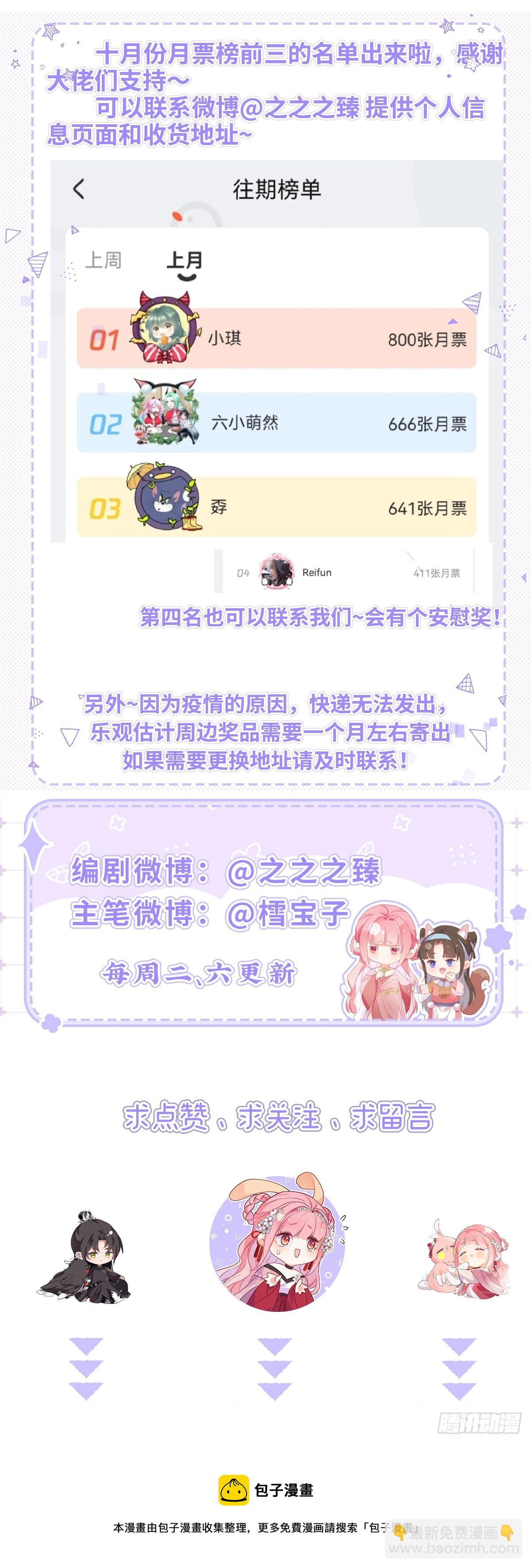 13 皇叔他宽宏大量？-第15话
