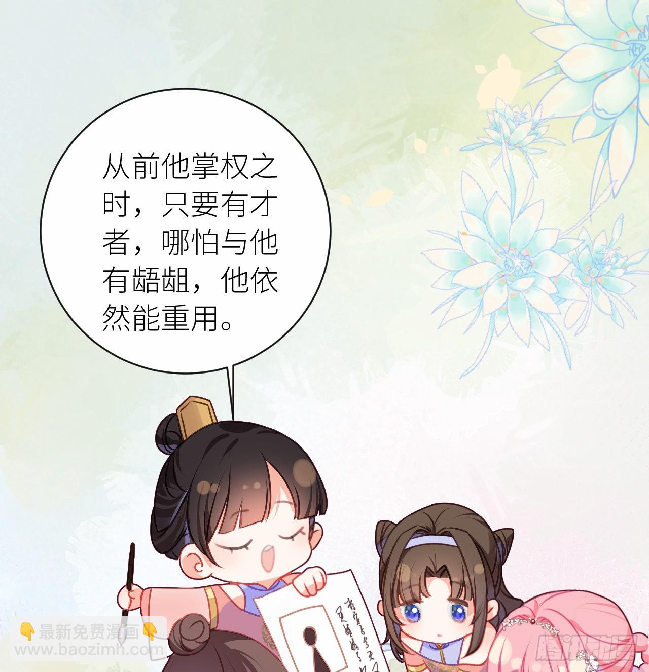 13 皇叔他宽宏大量？-第15话