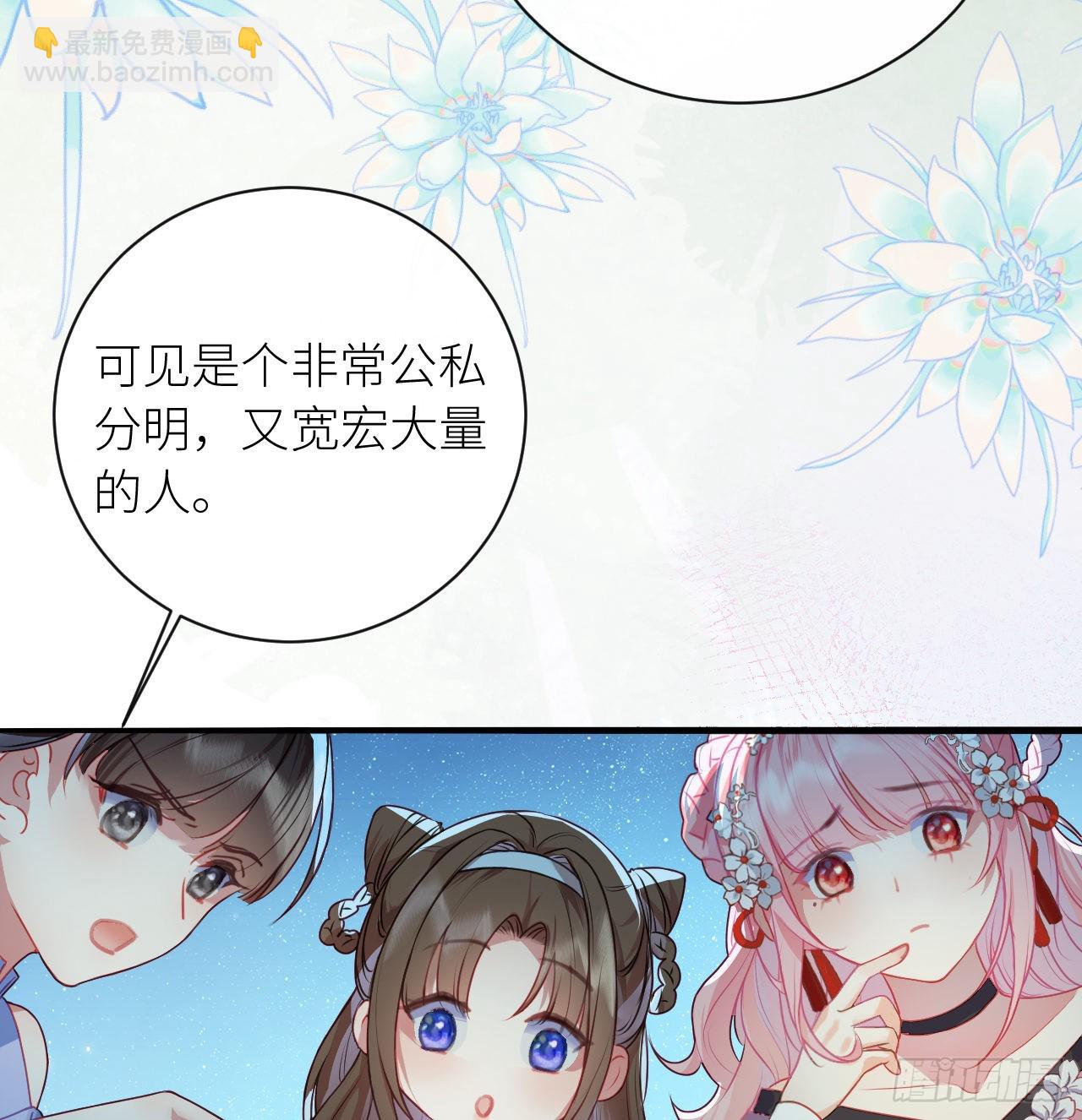 13 皇叔他宽宏大量？-第15话