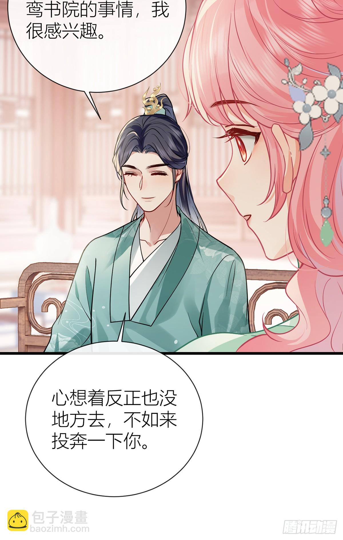 番外：任君整治（上）(1/2)-第141话