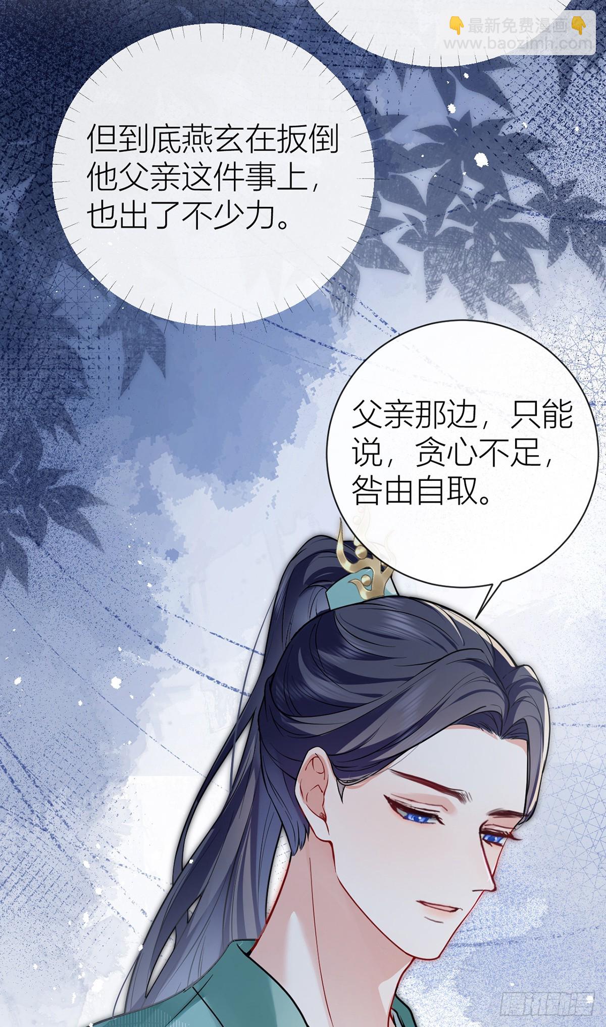 番外：任君整治（上）(1/2)-第141话