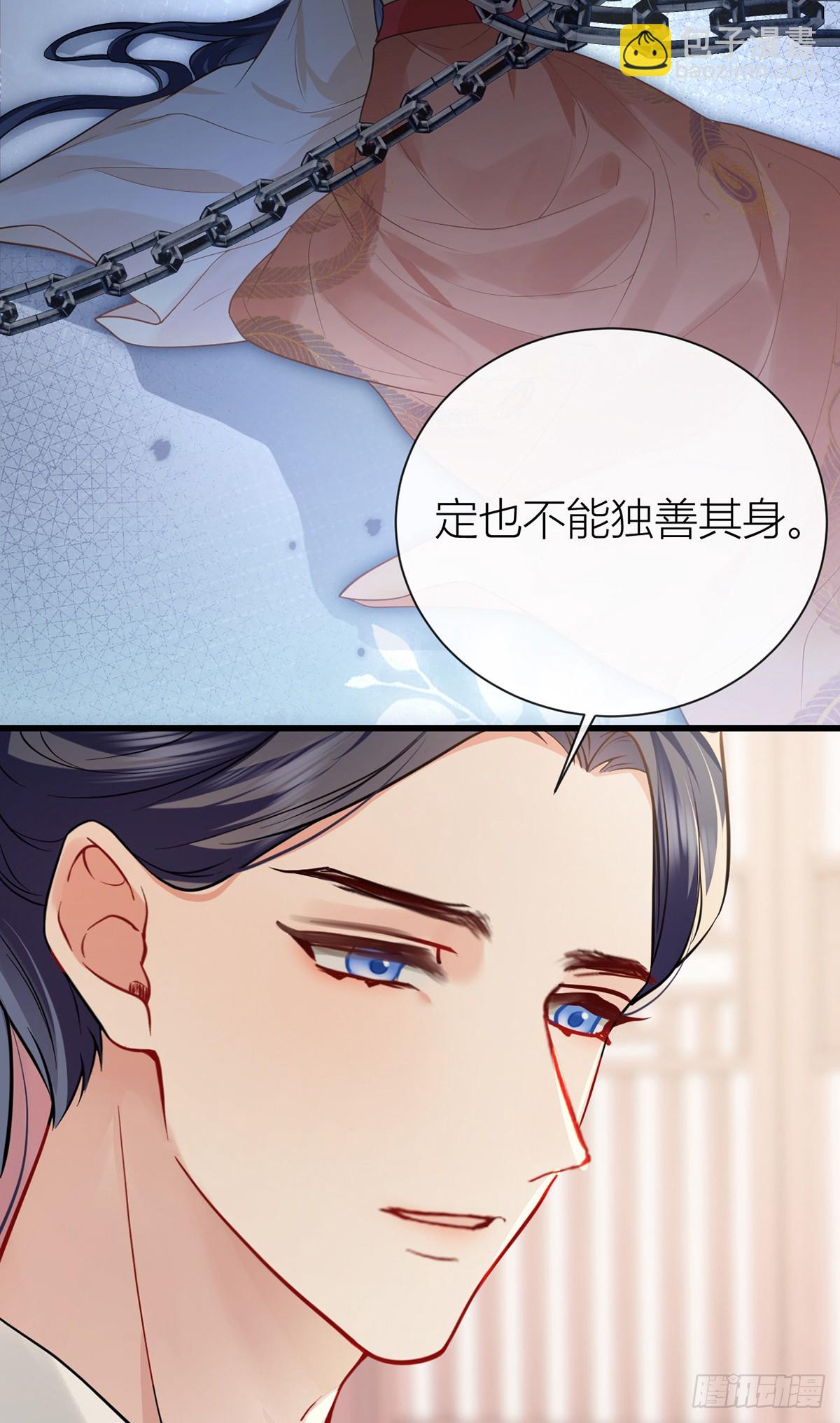番外：任君整治（上）(1/2)-第141话