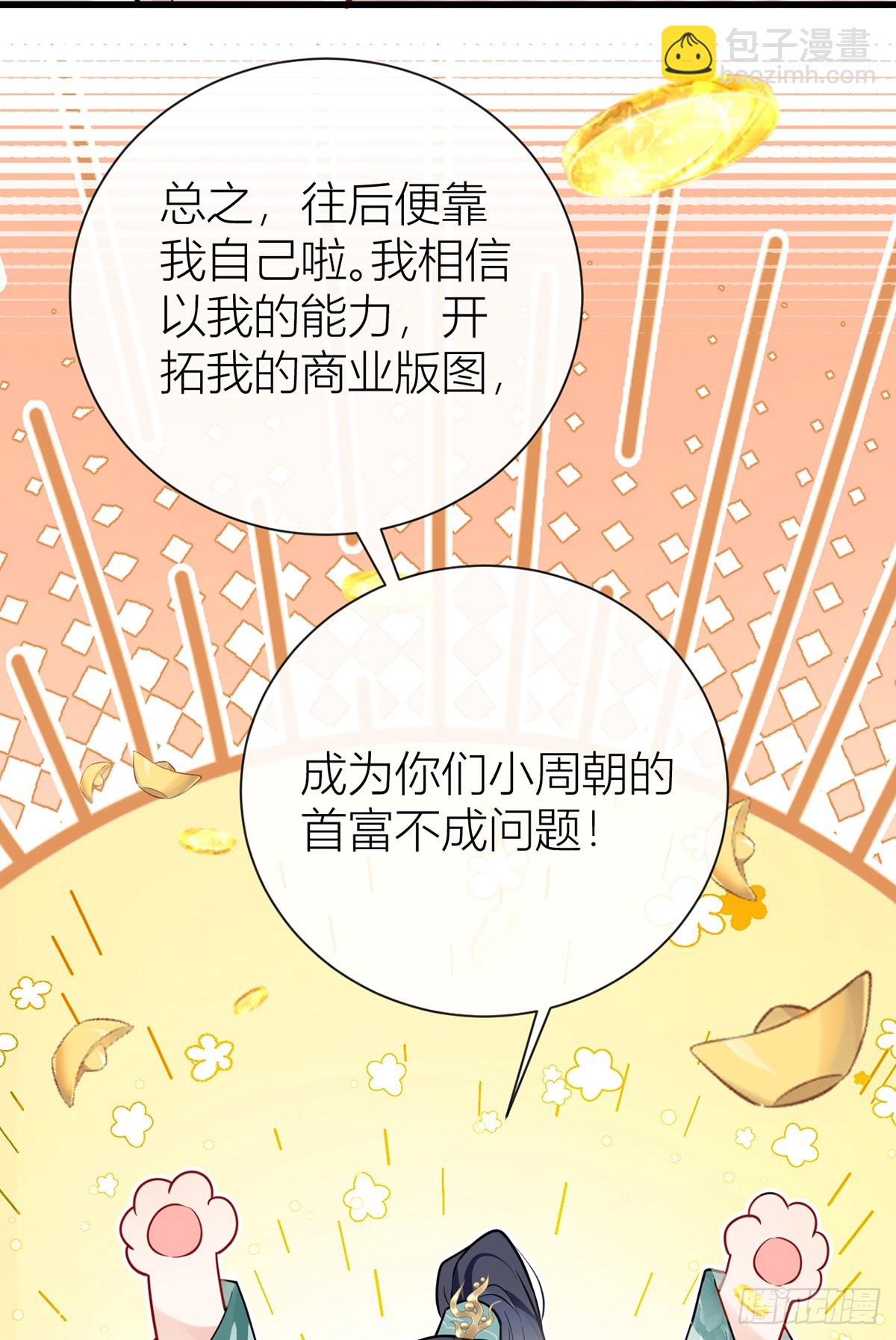 番外：任君整治（上）(1/2)-第141话