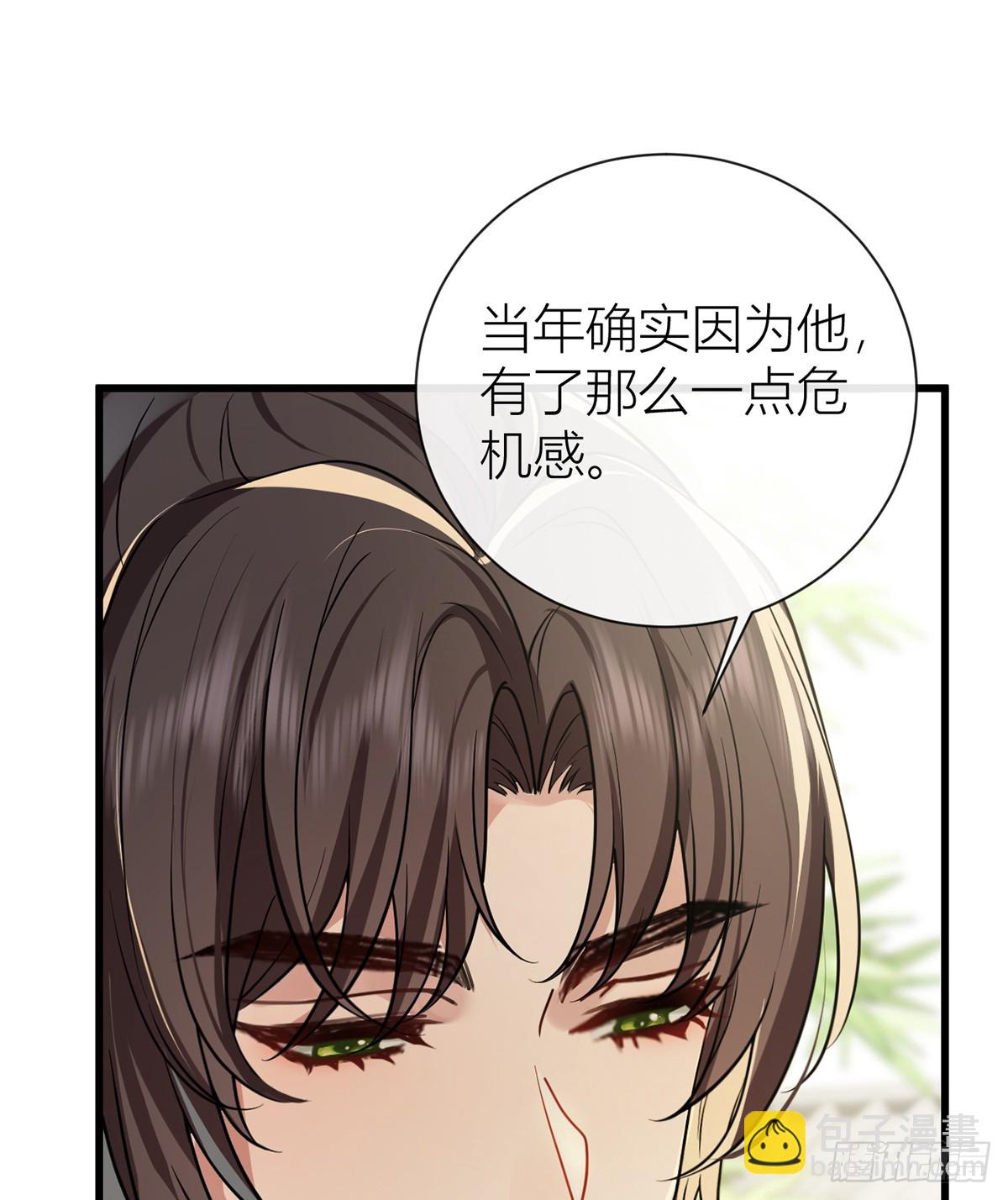 番外：任君整治（上）(1/2)-第141话