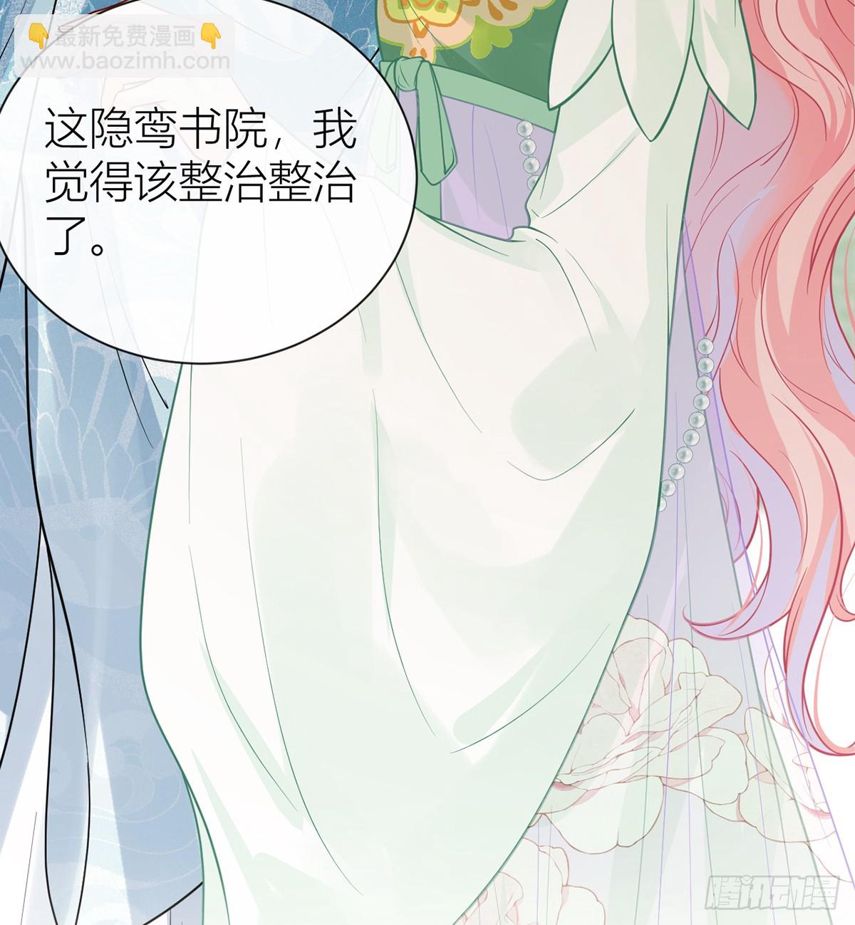 番外：任君整治（上）(1/2)-第141话