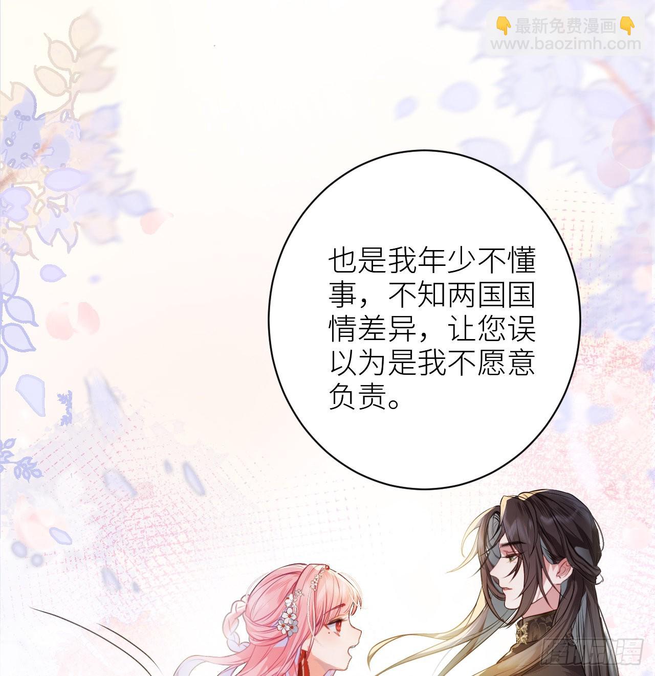 15 玄哥哥，我是你的人-第17话