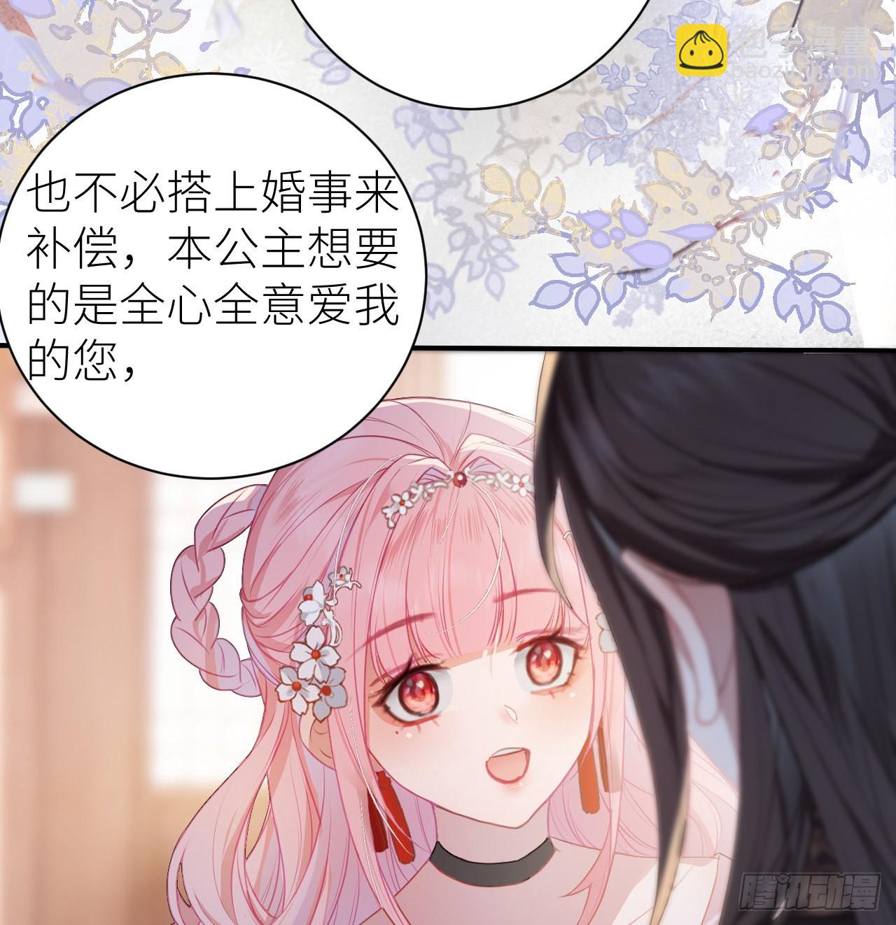 15 玄哥哥，我是你的人-第17话
