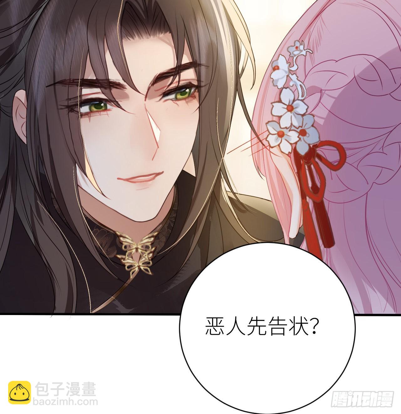 15 玄哥哥，我是你的人-第17话