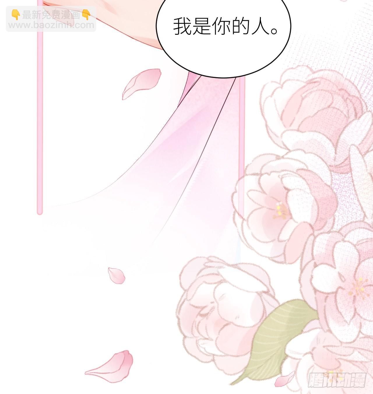 15 玄哥哥，我是你的人-第17话