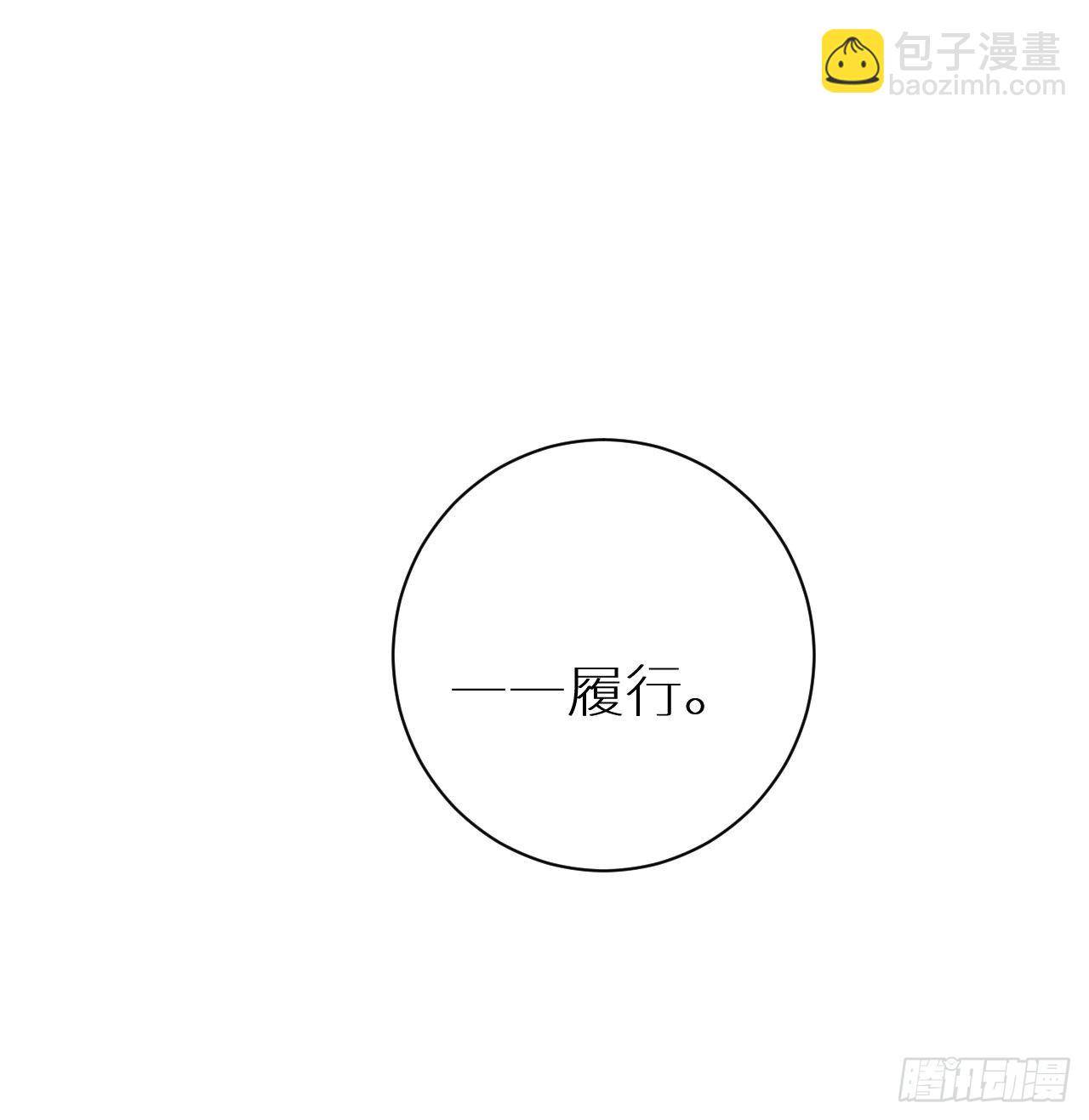 17 本王好糊弄？(1/2)-第19话