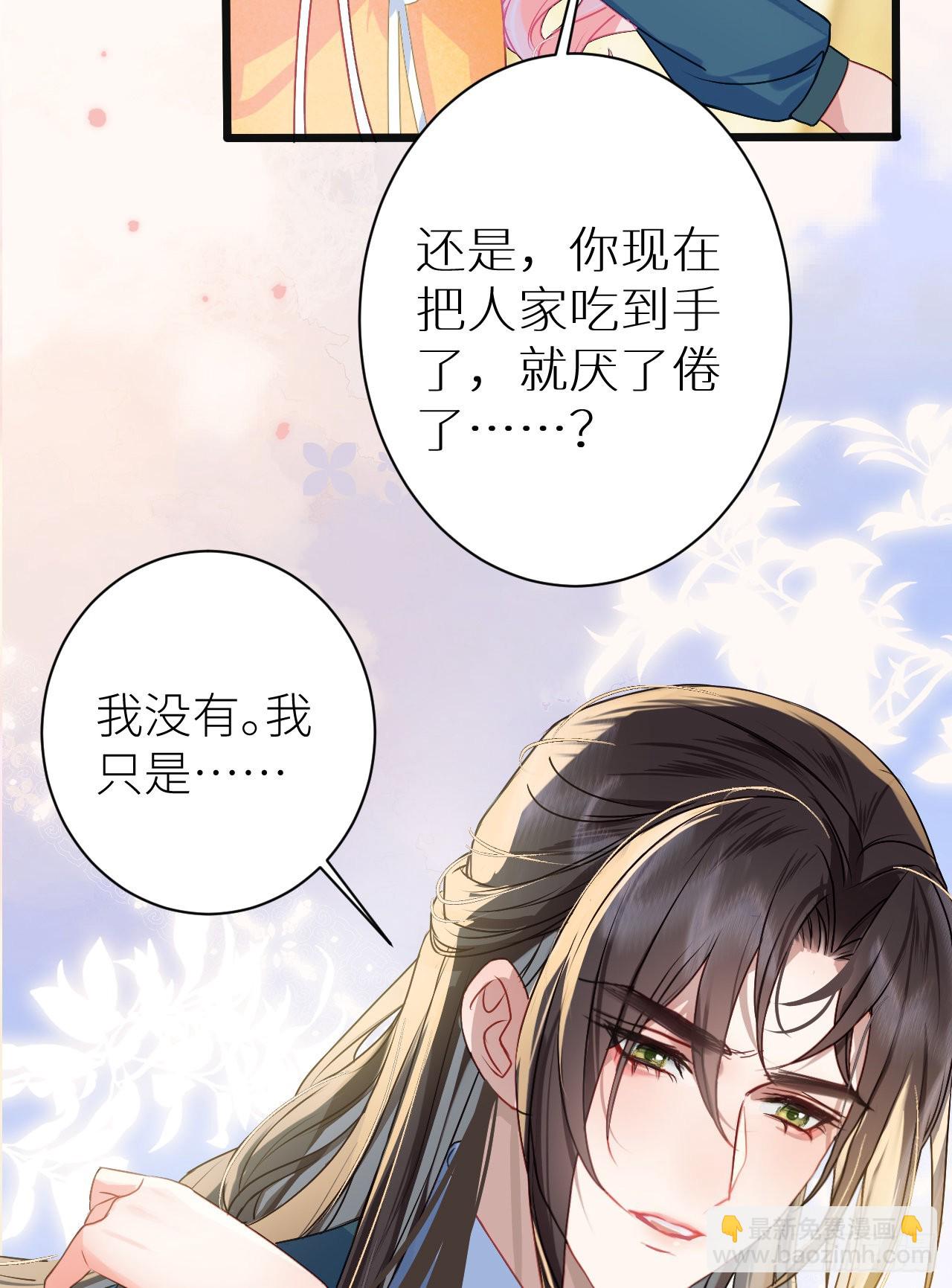 17 本王好糊弄？(1/2)-第19话