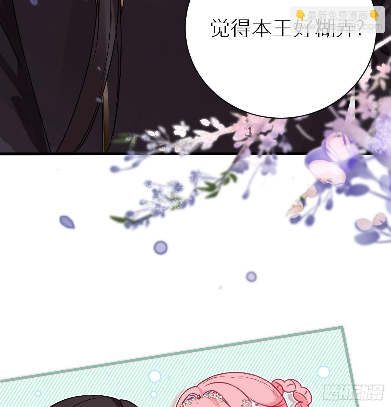 17 本王好糊弄？(1/2)-第19话