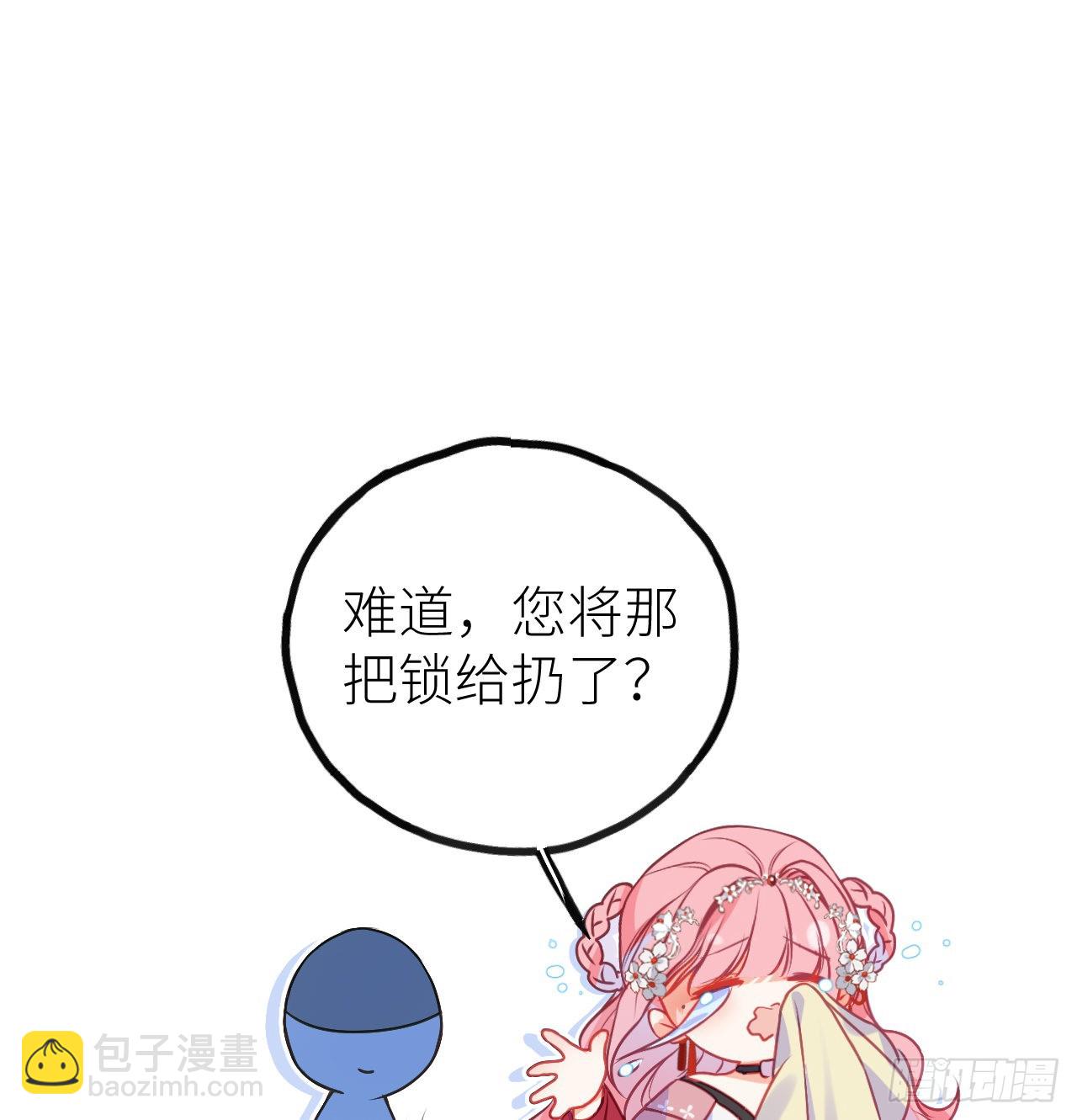 17 本王好糊弄？(1/2)-第19话