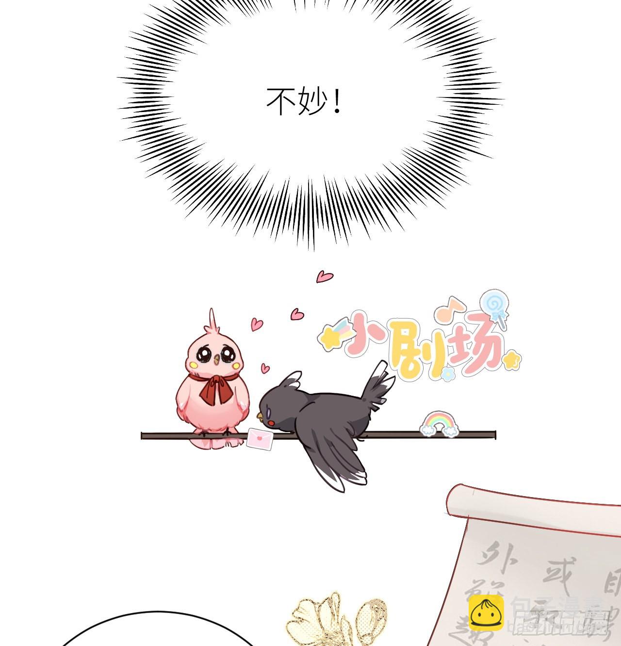 17 本王好糊弄？(1/2)-第19话