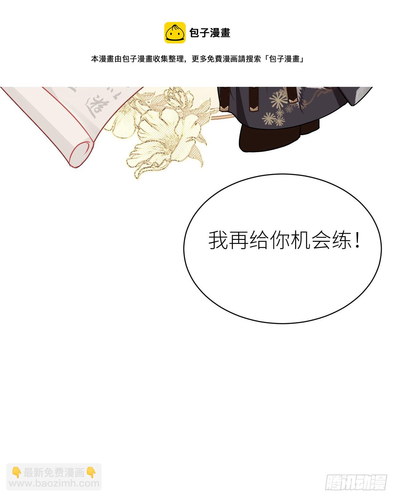 17 本王好糊弄？(1/2)-第19话