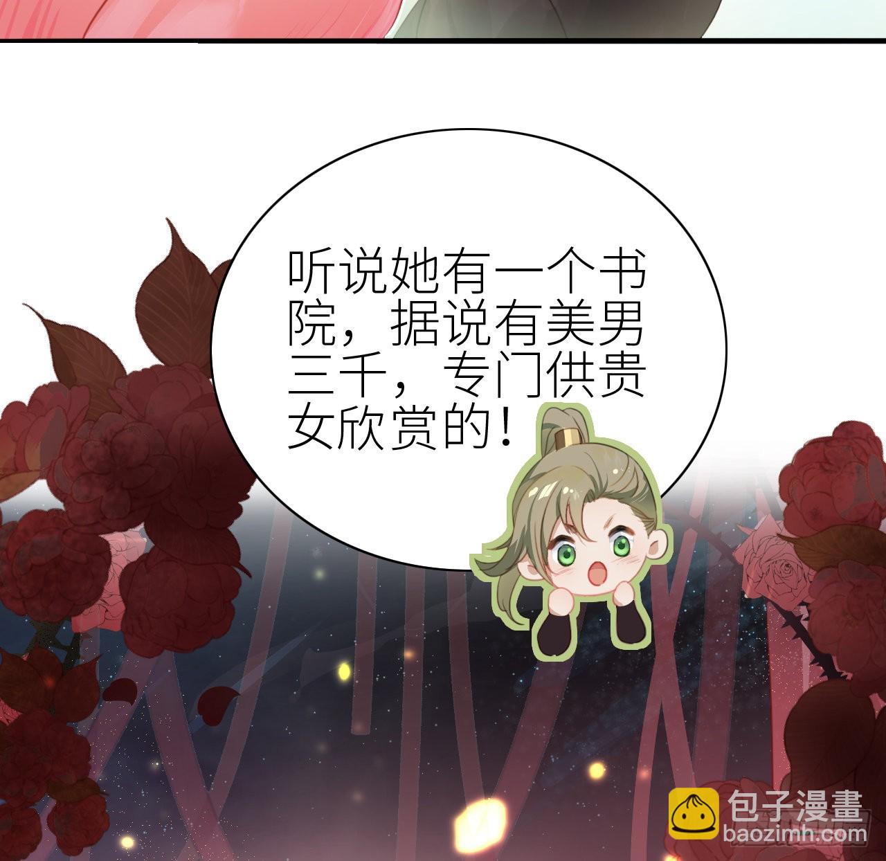 01 前任让我高攀不起(1/2)-第3话