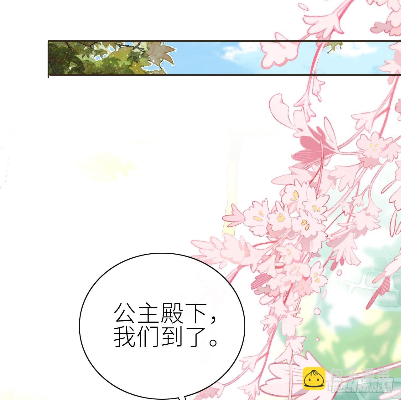 01 前任让我高攀不起(1/2)-第3话