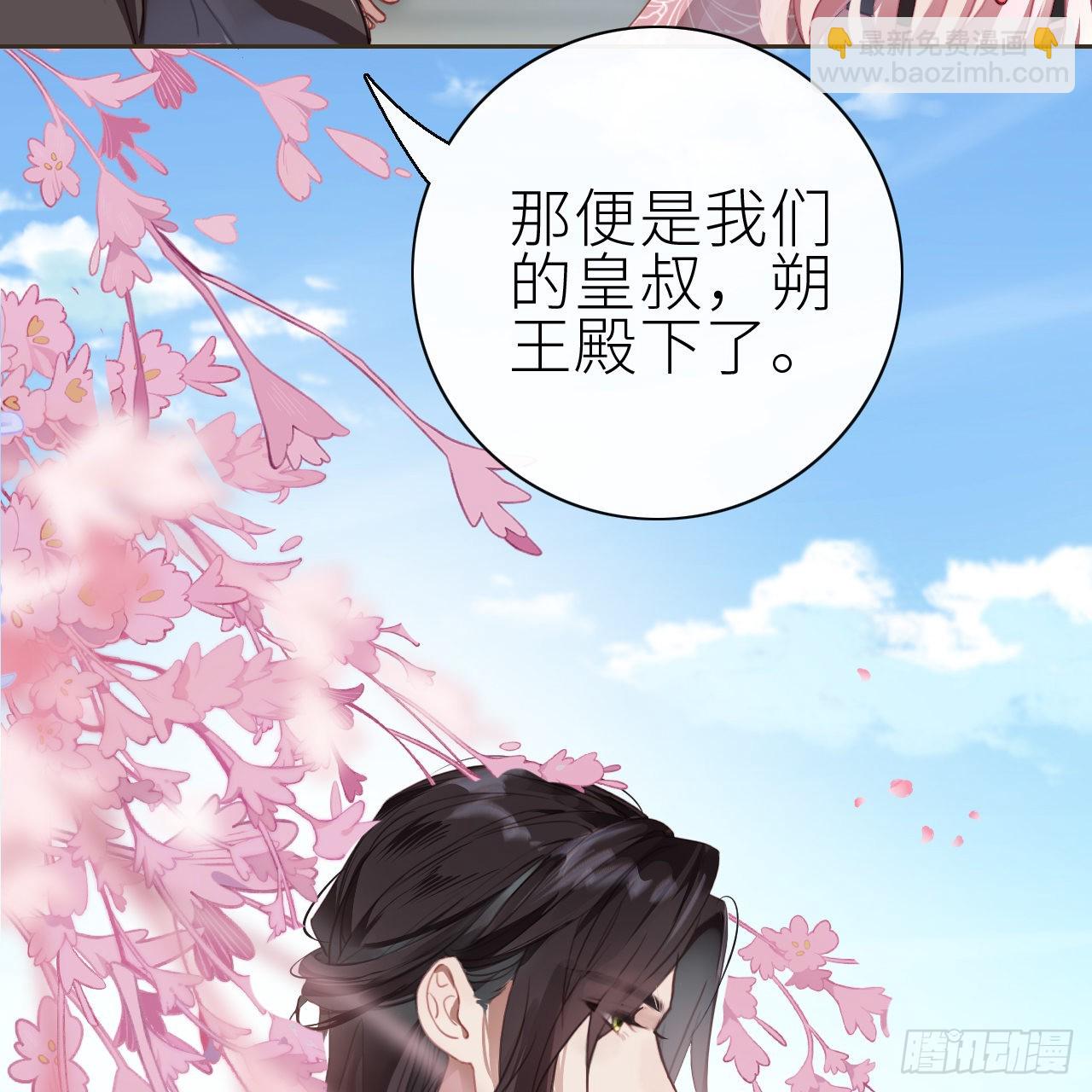 01 前任让我高攀不起(1/2)-第3话