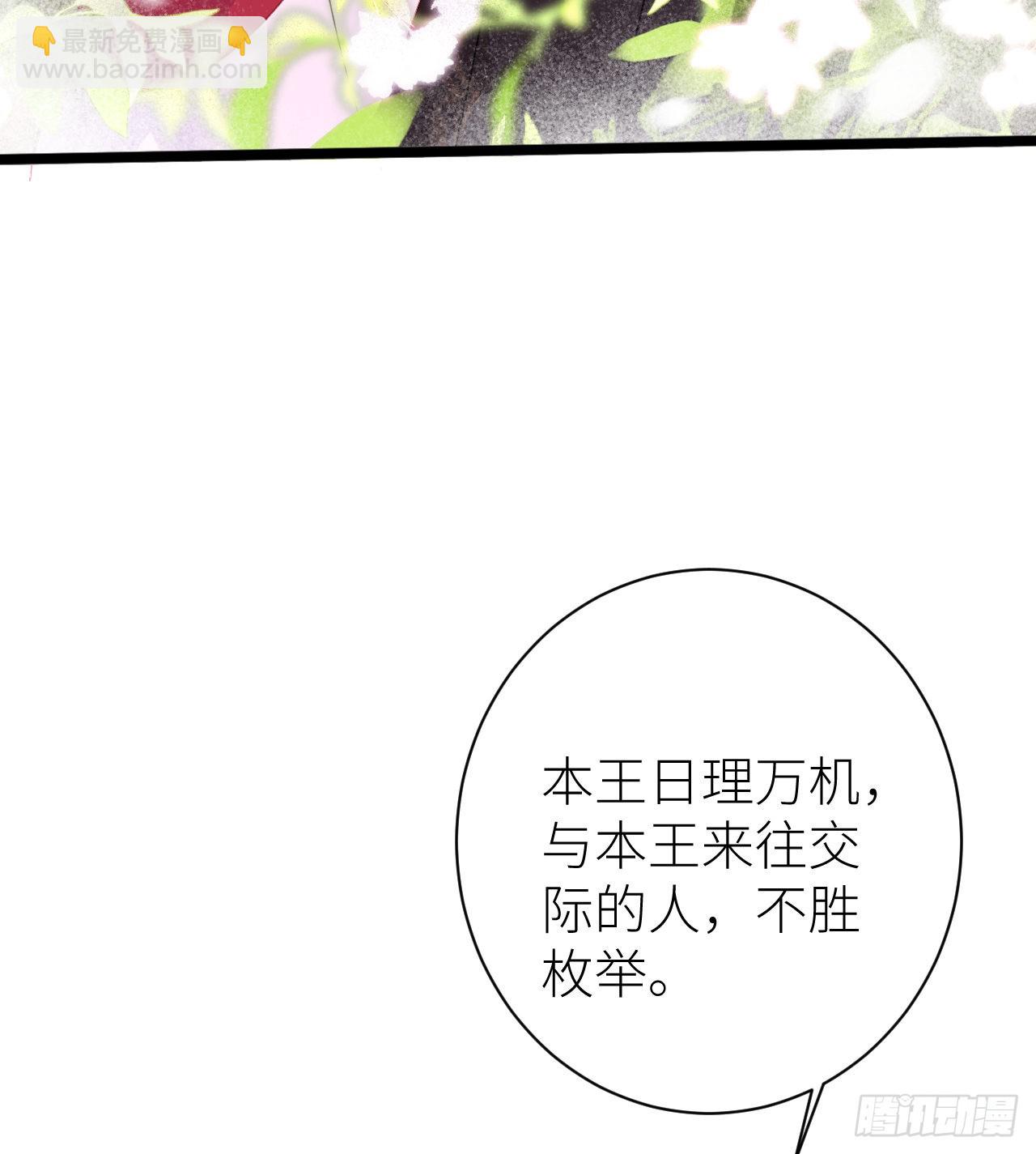 19 爷孙恋达成？-第21话