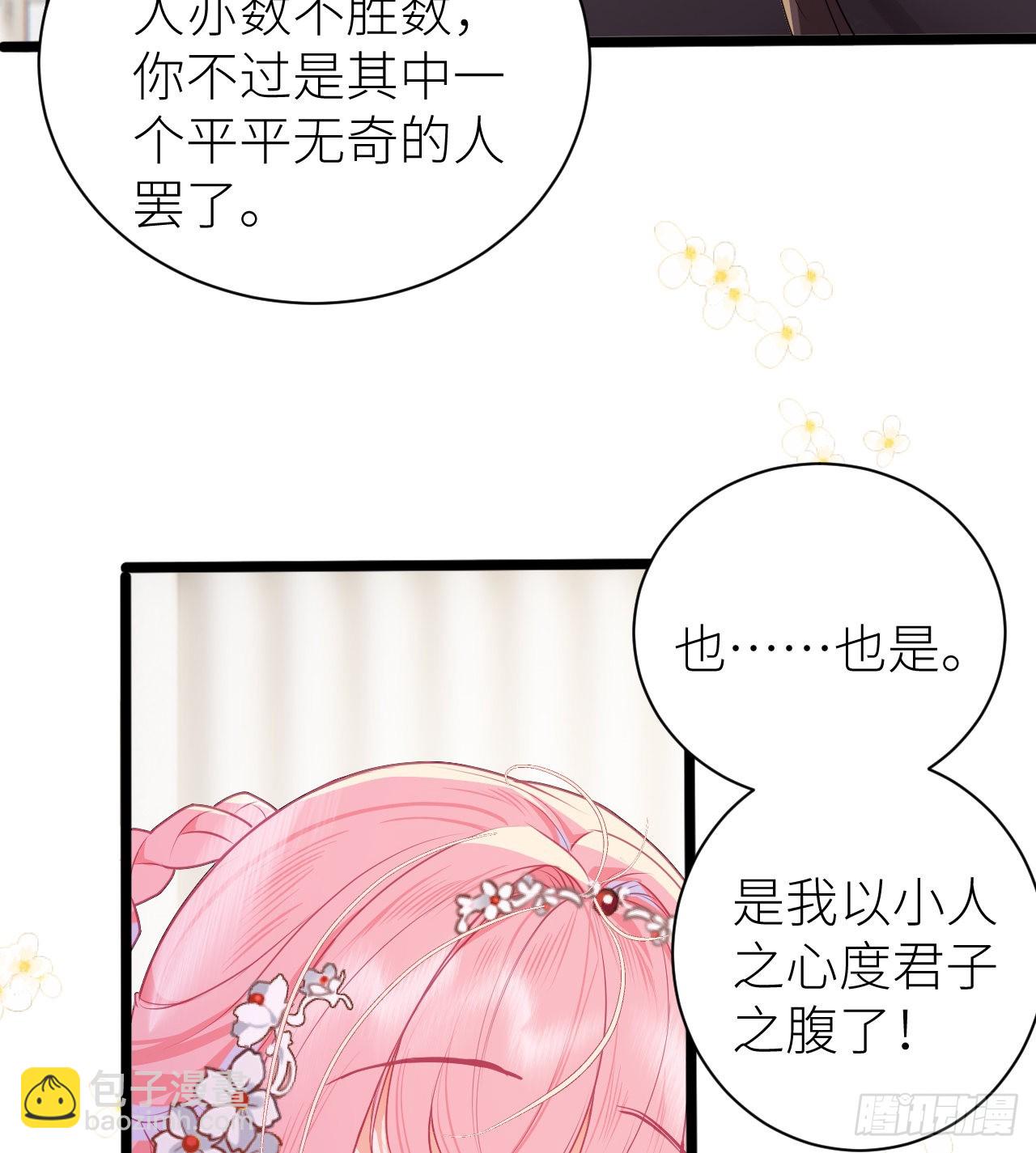 19 爷孙恋达成？-第21话