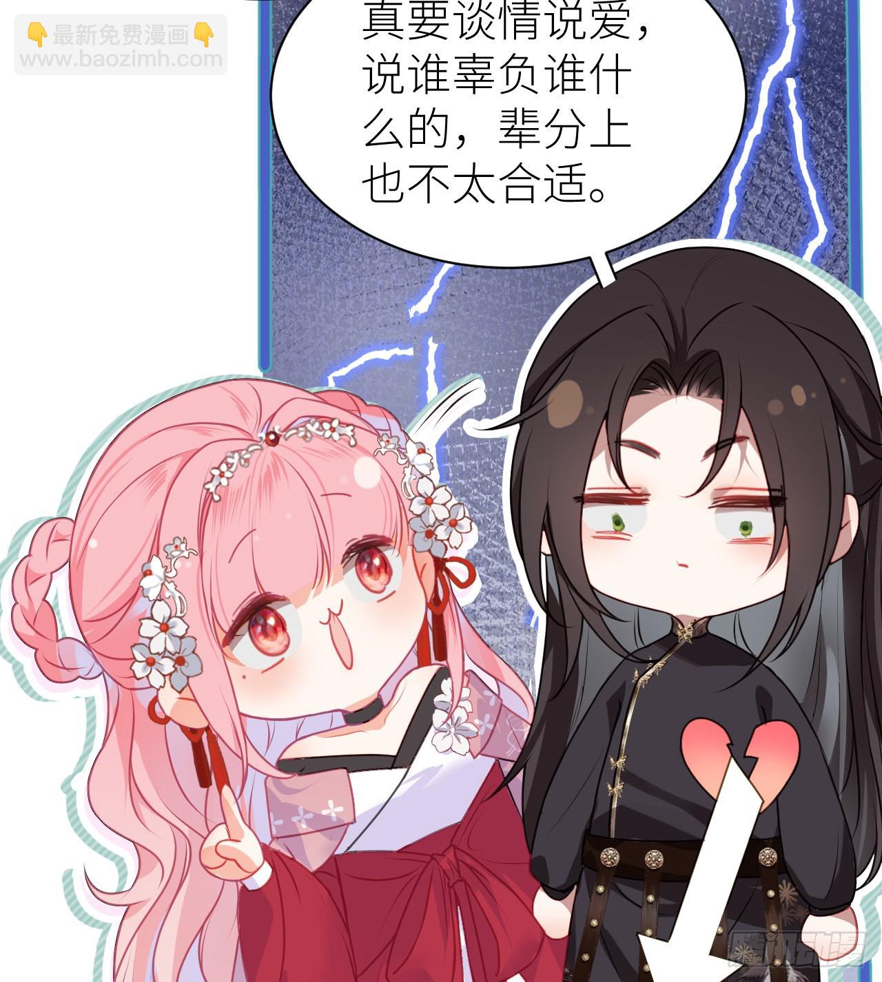 19 爷孙恋达成？-第21话