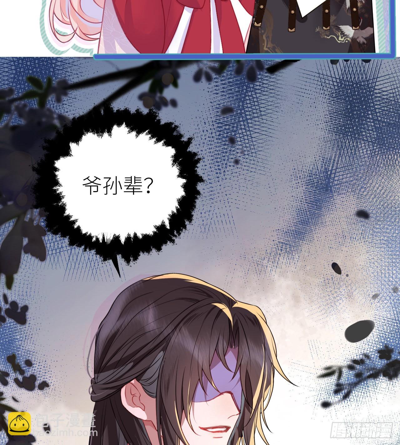 19 爷孙恋达成？-第21话