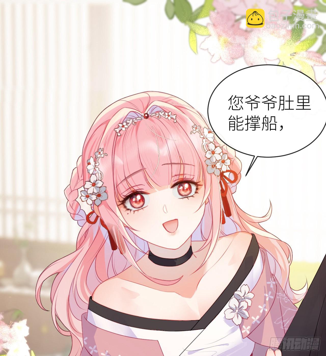 19 爷孙恋达成？-第21话